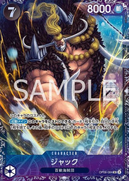 ジャック【プロモ】《黒》ForJapan未開封 フラッグシップバトル版OP08