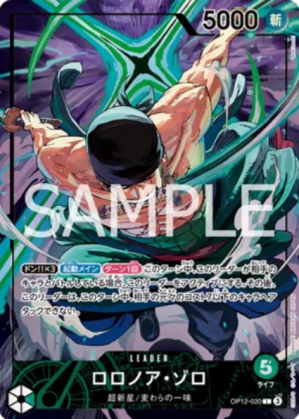 ロロノア・ゾロ【プロモ】《緑》 オフィシャルプレイマット リミテッド