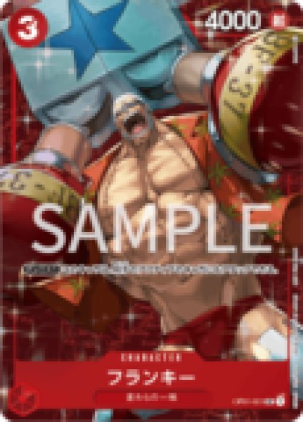 フランキー【プロモ】《赤》 スタンダードバトルホイル版OP01-021 販売