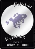 特価品〕ドン！！カード【ニカ】 ニカ 販売ページ｜ワンピースカード
