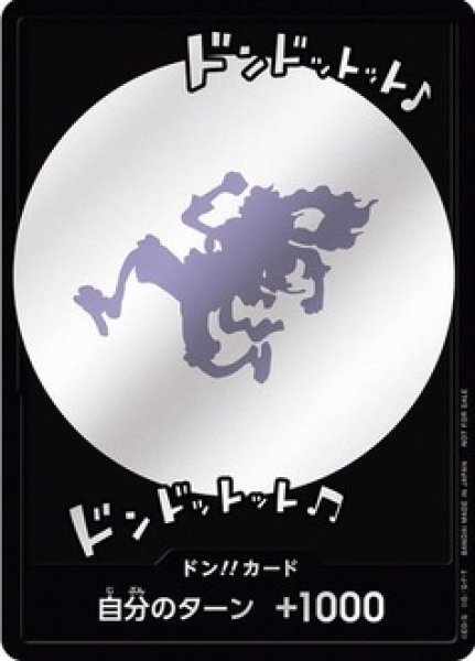 ドン!!カード【モンキー・D・ルフィ】※ニカ ニカ【プロモドンカード