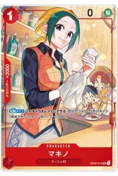 マキノ【プロモ】《赤》 【1st ANNIVERSARY SET】版OP02-015 販売