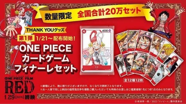 未開封】FILM REDフィナーレセット 映画特典 販売ページ｜ワンピース