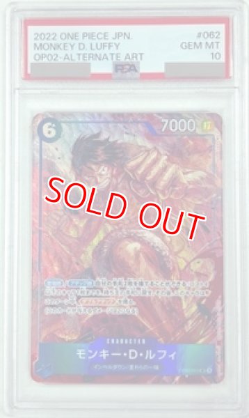 PSA10鑑定済】モンキー・D・ルフィ【パラレル】《青》 パラレル版OP02