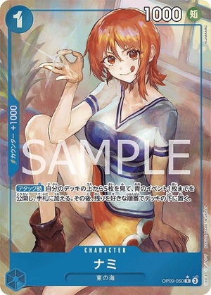 青ナミリーダーパラレル ナミ リーダーパラレル