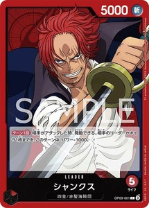 シャンクス【L】《赤》 OP09-001 販売ページ｜ワンピースカード通販