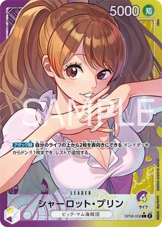 特価品〕シャーロット・プリン【リーダーパラレル】《多色》 パラレル