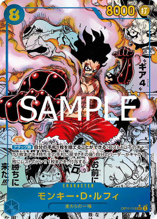 モンキー・D・ルフィ【コミック版パラレル】《青》 コミック版パラレル