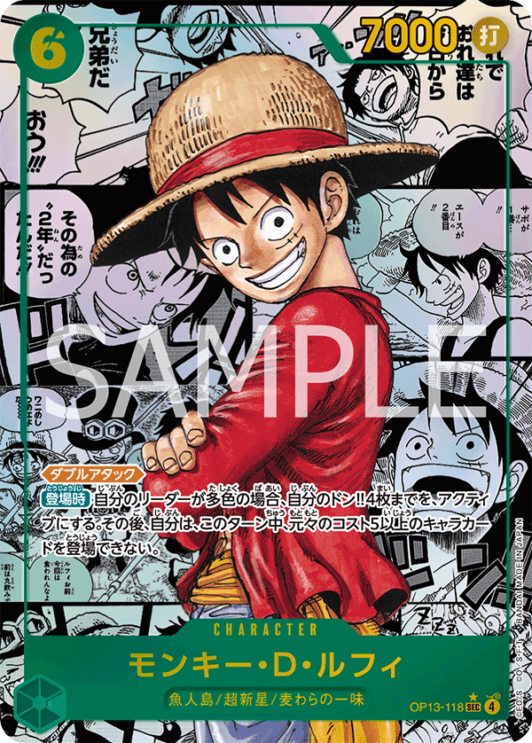 モンキー・D・ルフィ【コミック版パラレル】《緑》 コミック版パラレル