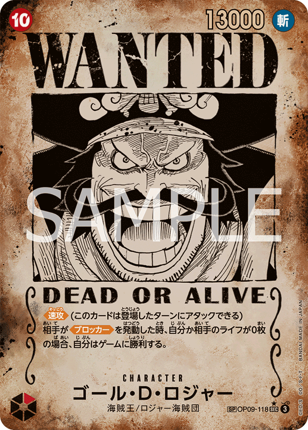 特価品〕WANTEDゴール・D・ロジャー【SPパラレル】《赤》 SPOP09-118