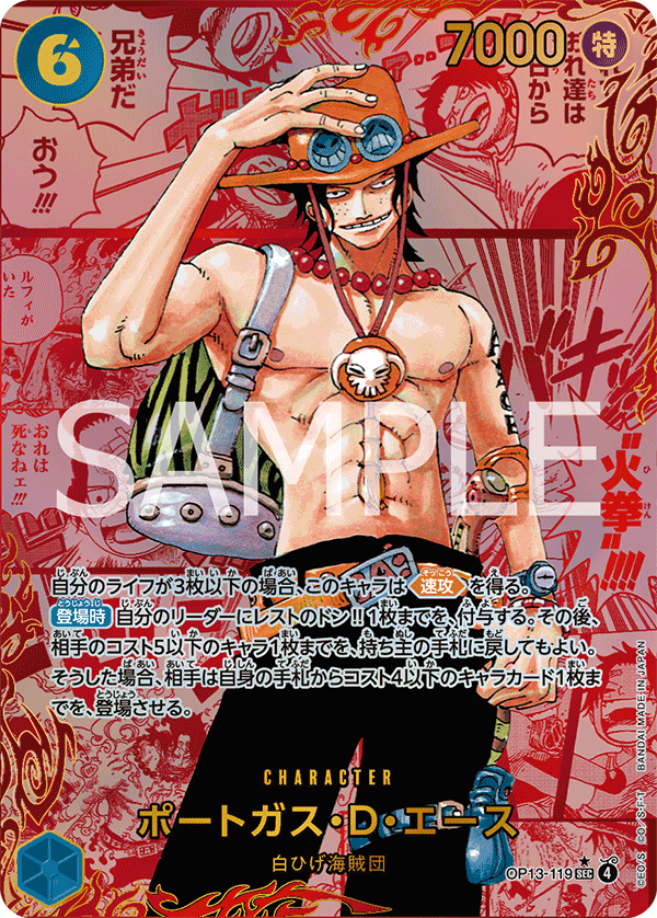 ポートガス・D・エース【レッドコミック版パラレル】《青》 レッド