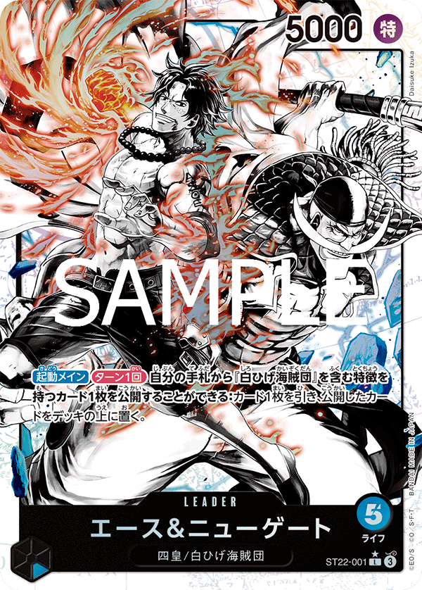 エース＆ニューゲート【リーダーパラレル】《青》 パラレル版ST22-001