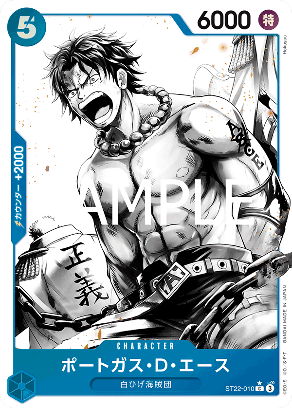 ポートガス・D・エース【パラレル】《青》 パラレル版ST22-010 販売