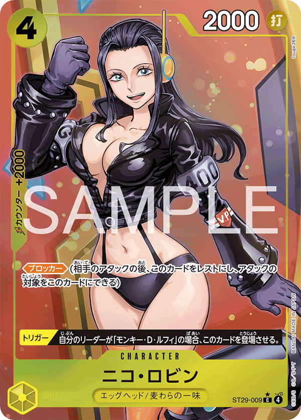 ニコ・ロビン【パラレル】《黄》 パラレル版ST29-009 販売ページ