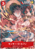 特価品〕モンキー・D・ルフィ【プロモ】《赤》 2022年Vジャンプ9月号P