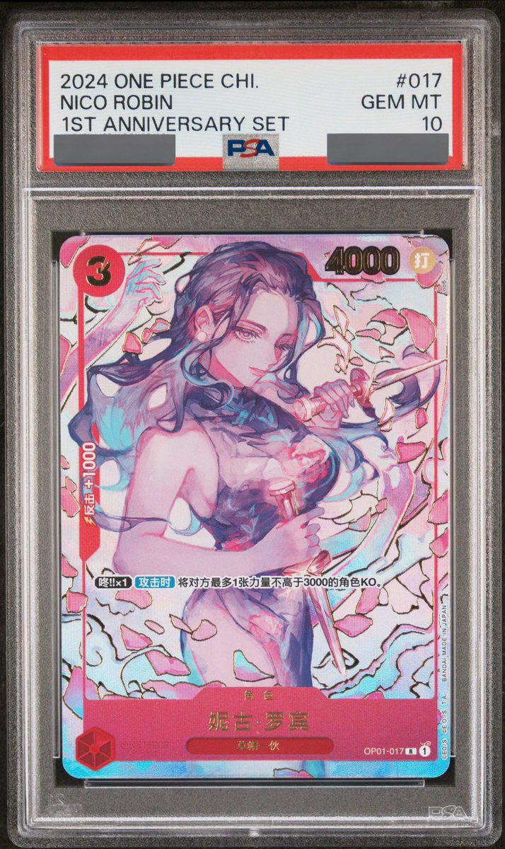 PSA10 ONE PIECE NICO ROBIN 中国 1周年記念 ロビン PSA10 ONE PIECE