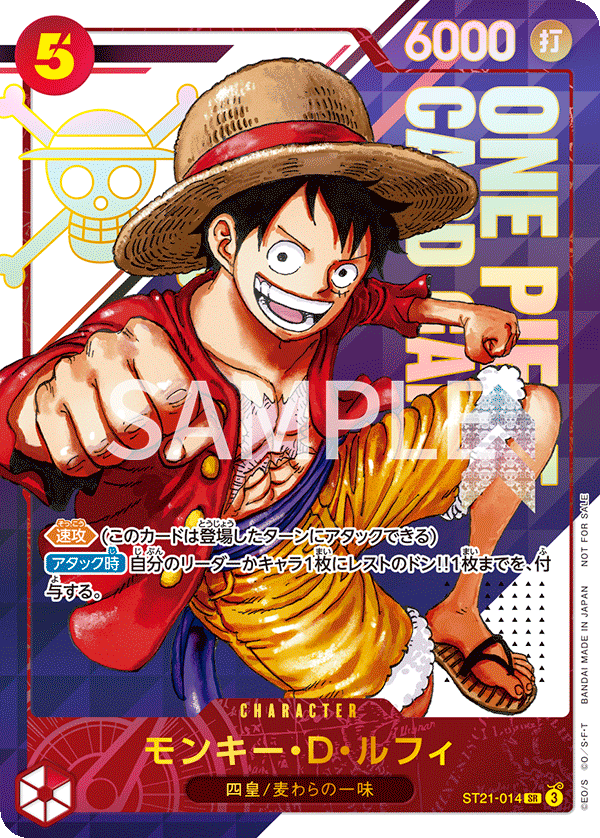 モンキー・D・ルフィ【プロモ】《赤》ForJapan未開封 フラッグシップ
