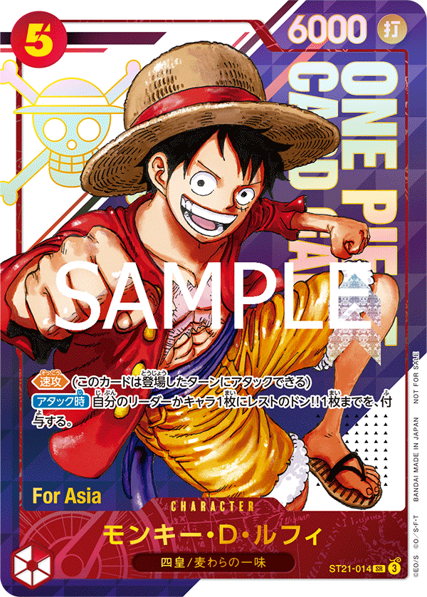 モンキー・D・ルフィ【プロモ】《赤》ForAsia未開封 フラッグシップ