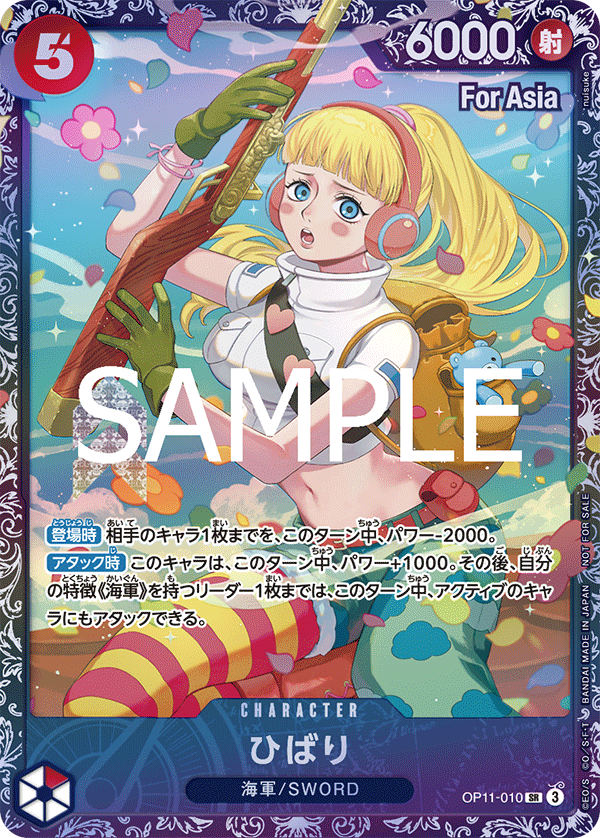 ひばり【プロモ】《赤》ForAsia未開封 フラッグシップバトル版OP11-010