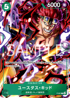 特価品〕ユースタス・キッド【プロモ】《緑》 2024年Vジャンプ4月号P