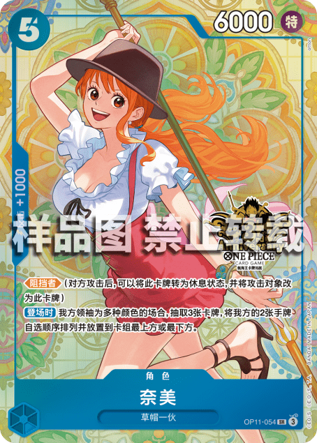 ナミ【プロモ】《青》【中国版 3rd ANNIVERSARY SET】 ※中国語表記