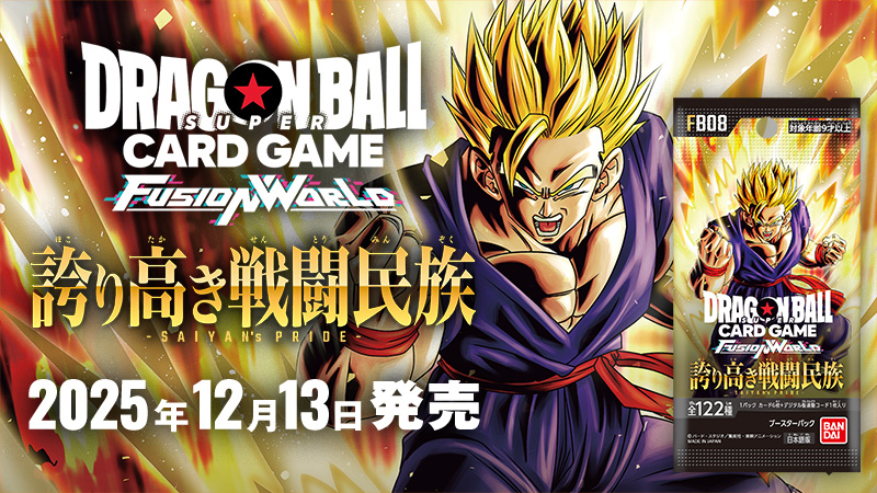ドラゴンボールカード フュージョンワールド通販 |メルカード