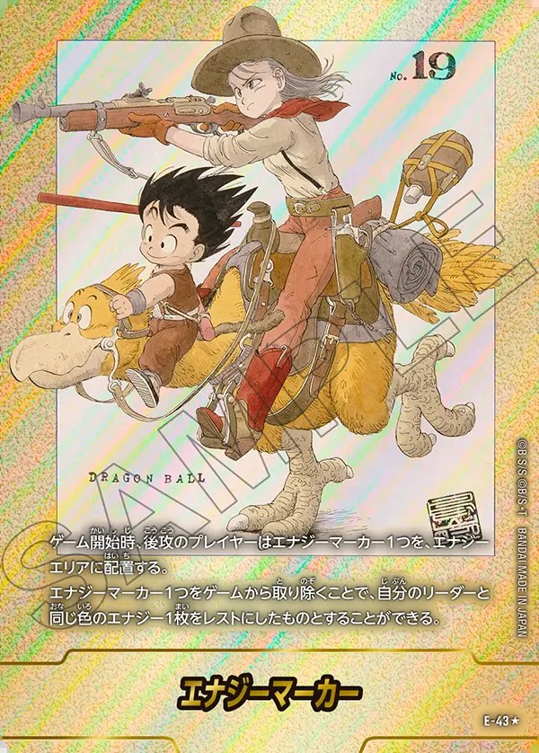 エナジーマーカー【☆】《悟空：少年期・ブルマ》※2巻 パラレル版E-43