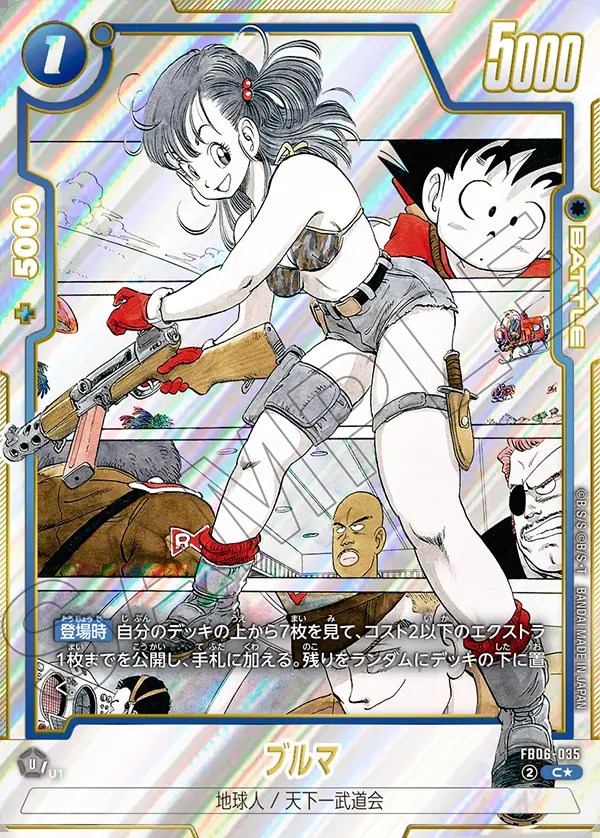 SB01）ブルマ【C☆】《青》 （SB01）FB06-035 販売ページ