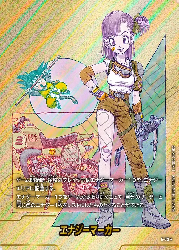 MANGA BOOSTER 02 24巻 エナジーマーカー 金 パラレルE-78 MANGA