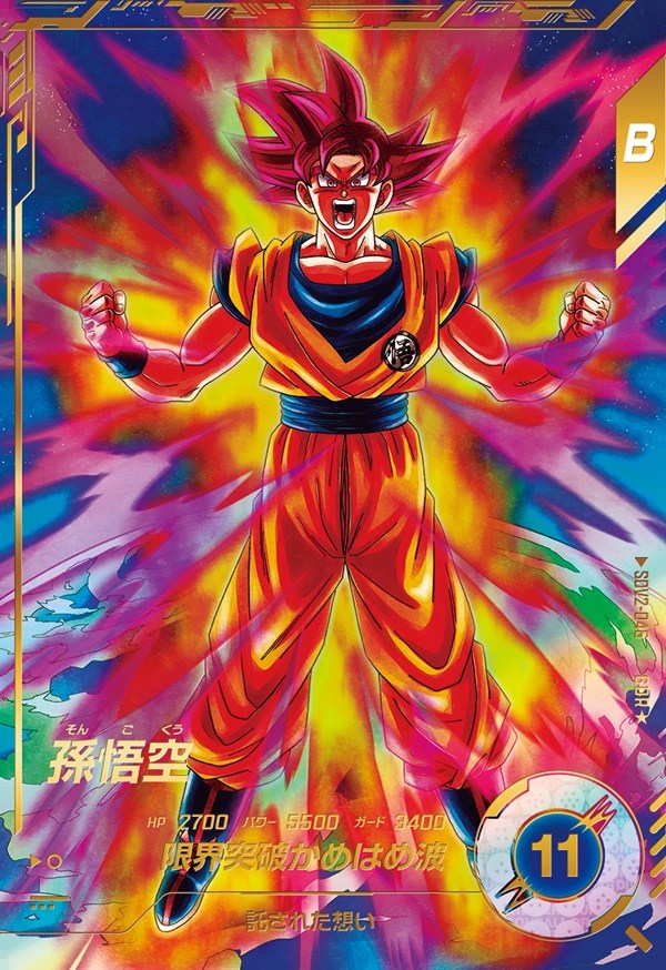 ドラゴンボールスーパーダイバーズ 孫悟空 SDV7-003 パラレル ARS10