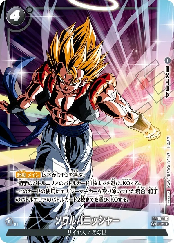ソウルパニッシャー【UC☆】《黒》 バトルパック06 WINNER版FB05-116