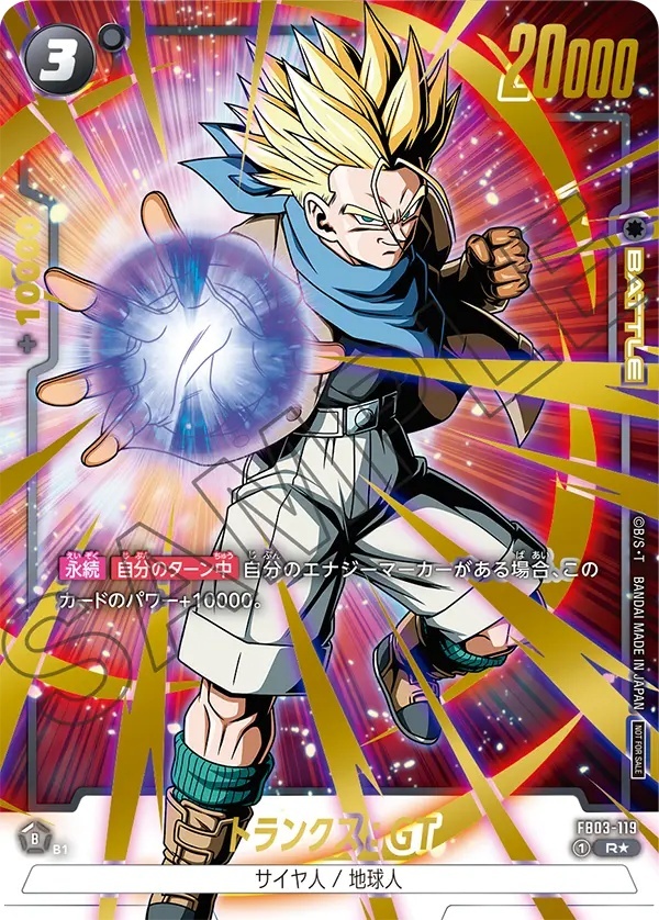 トランクス：GT【R☆】《黒》金箔 アニバーサリーパック02パラレル版