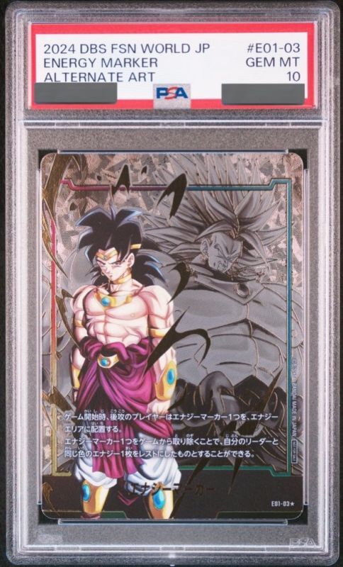 PSA10鑑定済み】エナジーマーカー【☆】《ブロリー》 パラレル版E01-03