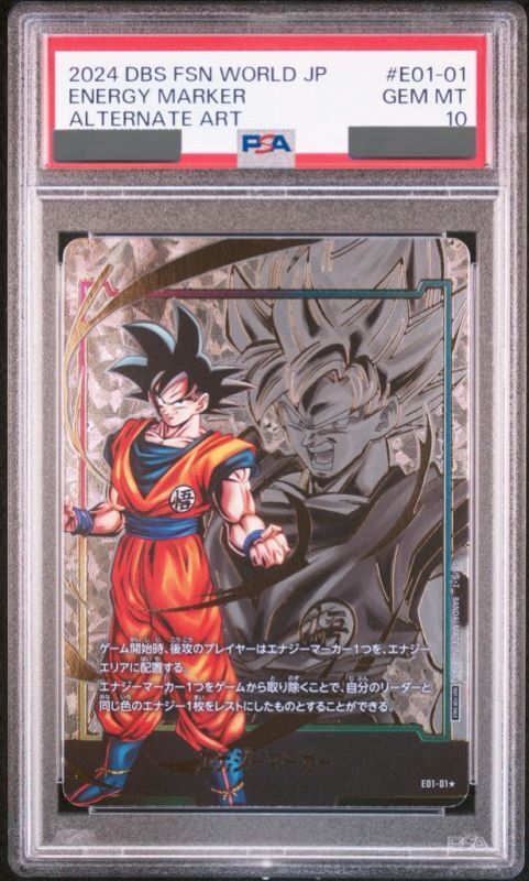 PSA10鑑定済み】エナジーマーカー【☆】《孫悟空》 パラレル版E01-01