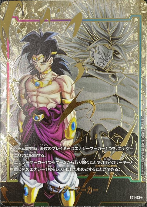 PSA10】エナジーマーカー 孫悟空・ブロリー・ゴクウブラック3枚セット