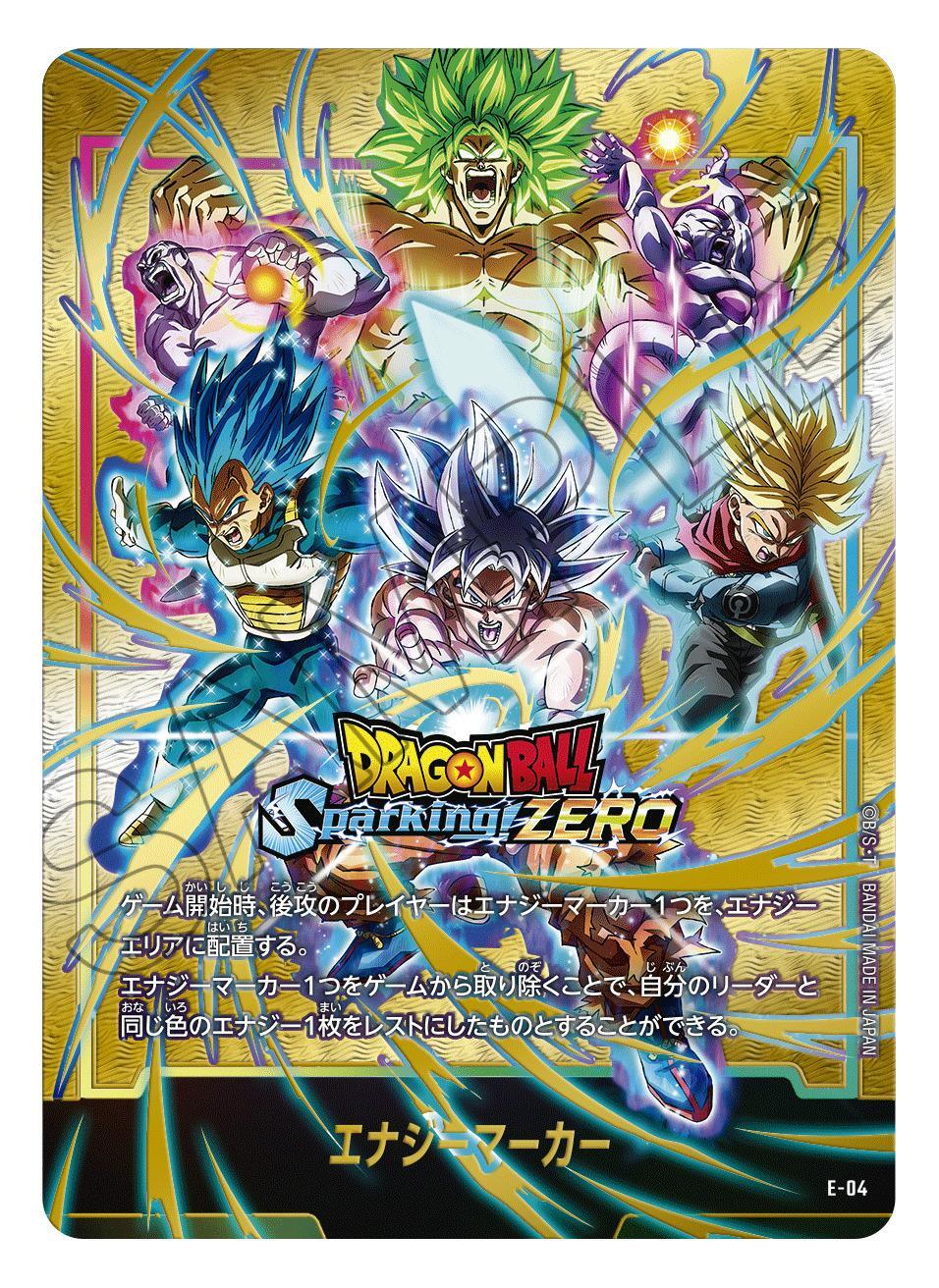 エナジーマーカー【☆】《Sparking!ZERO》 Sparking!ZERO版E-04 販売