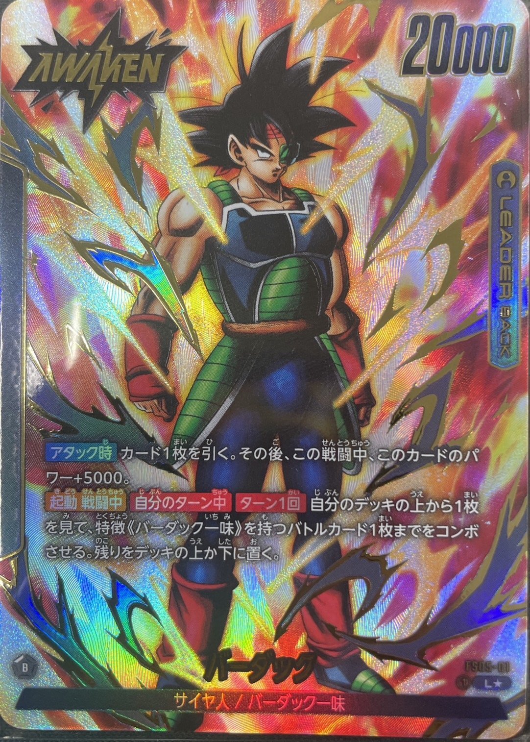 バーダック【L☆】《黒》 パラレル版FS05-01 販売ページ