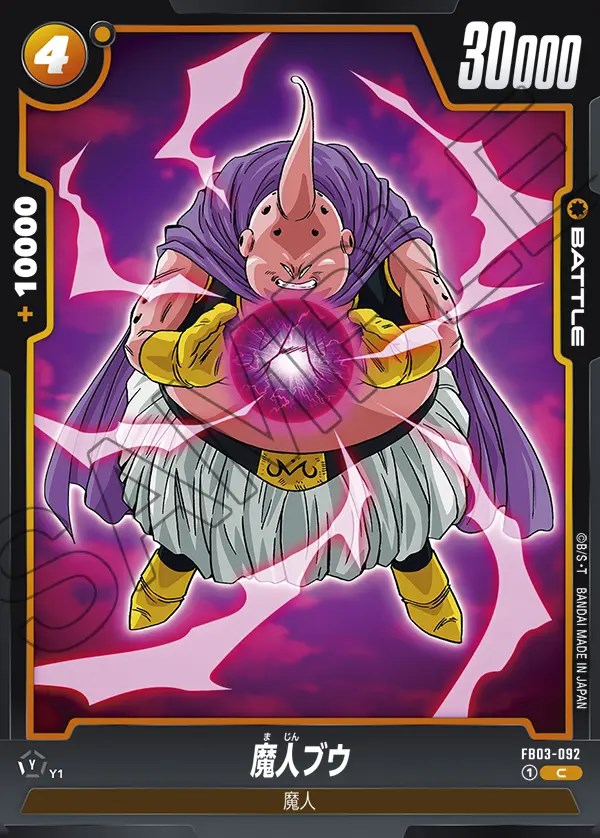 魔人ブウ【C】《黄》 FB03-092 販売ページ｜ドラゴンボール