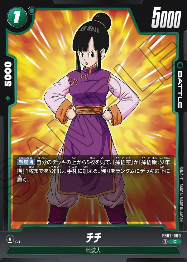 PSA10】 SDBH 孫悟空 チチ MM5-011 DA PSA10】 SDBH 孫悟空 チチ MM5