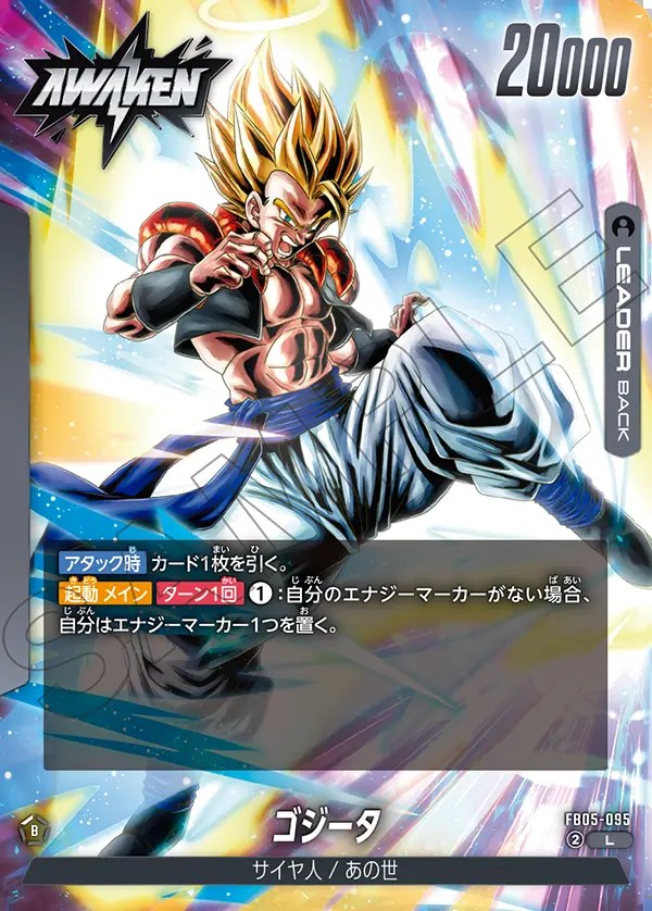 ゴジータ【L】《黒》 FB05-095 販売ページ｜ドラゴンボール