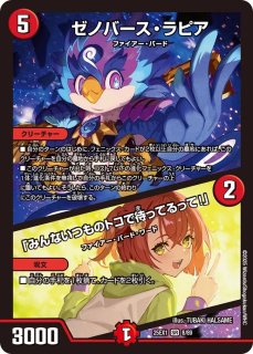 超愛銀河クエーサーラブエクスパンジョン/【レインボー】《DM25EX1