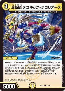 飛翔龍5000VT/【水文明】《DM25EX3 STR1/STR5》 - メルカードデュエマ