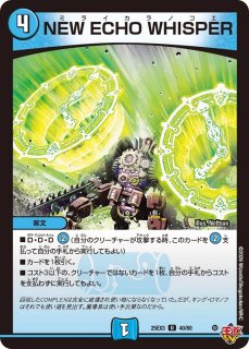 忍蛇の聖沌c0br4/【闇文明】《DM24EX2 超27/超47》 にんじゃのせいとん
