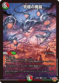 魔誕導師ブラックルシファー/【レインボー】《DM25RP2 S11/S11》 また