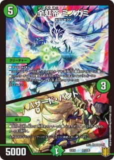 聖霊王アルカディアス/【光文明】《DMPCD01天5/16》 せいれいおうある