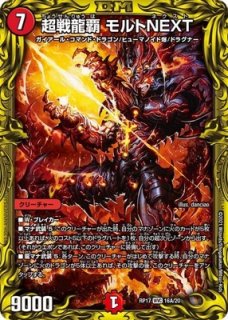 レジェンドスーパーデッキ 龍覇爆炎スリーブ42枚入り/【サプライ・未