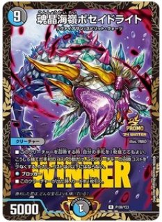 偽りの月インターステラ/【レインボー】《DM24EX4 秘5/秘10》 コード