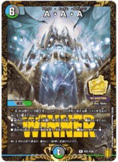 デュエル・マスターズ×特別展「植物」コラボストレージボックス