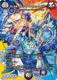 月下卍壊ガリュミーズ卍/【水文明】《23RP1 TR5/TR9》 げっかばんかい