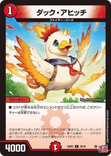 パッピラッピー/【火文明】《DM25EX1 82/89》 ぱっぴらっぴー 販売